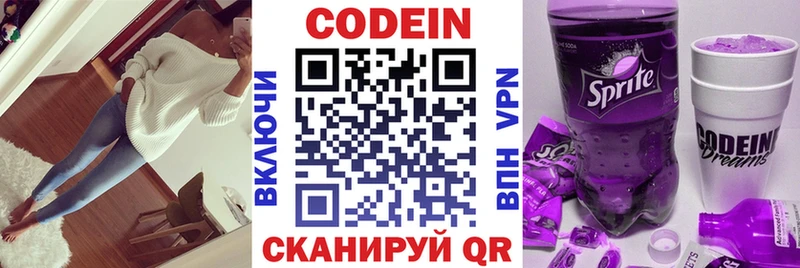 Кодеиновый сироп Lean Purple Drank Кувшиново