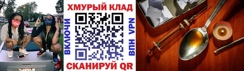 ГЕРОИН афганец  Кувшиново 