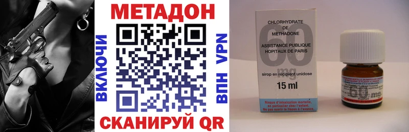 хочу   Кувшиново  МЕТАДОН methadone 